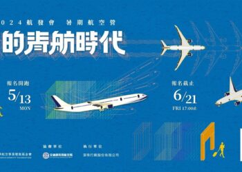揭密你所不知的航空產業　航發會暑期航空營5/13起開放報名