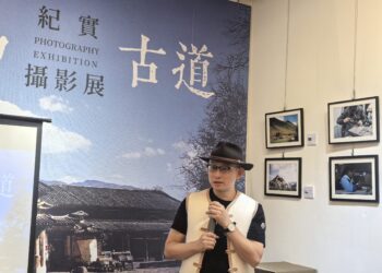 2025茶馬古道紀實攝影展啟幕：兩岸青年以影像對話文化變遷，倡導「走出去」促進包容交流