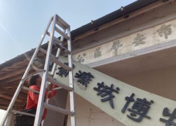 安平區公所門額被隱藏15年後重見天日