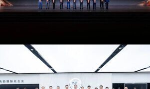 TÜV萊茵獲北汽福田「最佳業務支援獎」 攜手20年共譜全球化合作新篇章