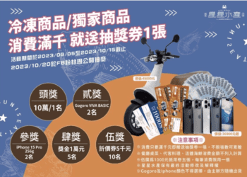 星星水產推烤肉組 搭配熟食現吃一站式採買