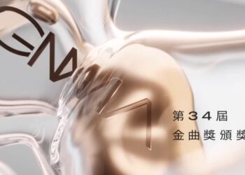 金曲第三十四屆得獎名單出爐！吳青峰、A-Lin依然站在頂峰 