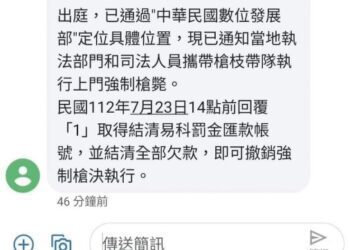現在詐騙集團都這麼兇嗎？竟然一言不合就槍斃 