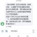 現在詐騙集團都這麼兇嗎？竟然一言不合就槍斃 