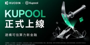 礦業老將再出發 —- 朱砝領銜 KuPool,從華人精神到全球信任,開啟算力新紀元