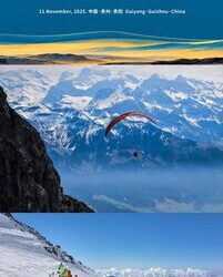 2025國際山地旅遊暨戶外運動大會將於11月11日啟幕