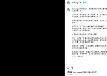 木曜4超玩面臨解散危機？靈魂人物陳百祥證實製作團隊離職風波！ 