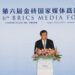 第六屆金磚國家媒體高端論壇呼籲加強媒體對話，共享公正未來