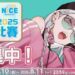 pixiv攜手台灣同人展NiCE!「pixiv×NiCE創・迴響2025插畫比賽」開跑
