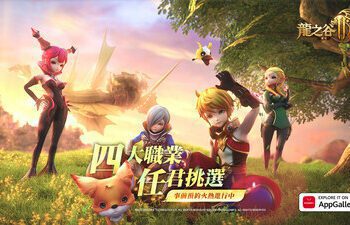 參與HUAWEI AppGallery新遊戲和電玩節活動，為暑假增添難忘樂趣