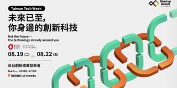 台灣創新力量Startup Island TAIWAN進軍大阪!