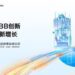 UBBF 2024即將召開 | AI加速UBB創新,共贏商業新增長