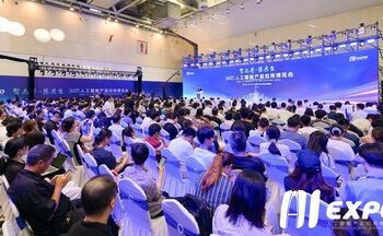 2025智博會在蘇州開幕 聚焦人工智能產業創新