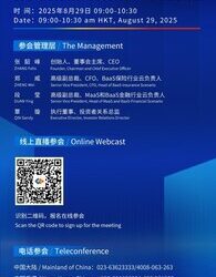 百融雲發佈2025年中期業績