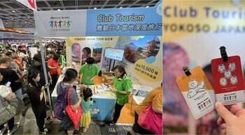 Club Tourism參加香港 HTE2025圓滿成功，冬季旅遊專頁正式上線