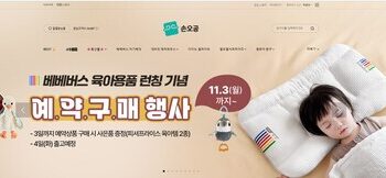 全球化再提速！不同集團攜韓國嬰童龍頭企業SONOKONG叩開韓國高端母嬰市場