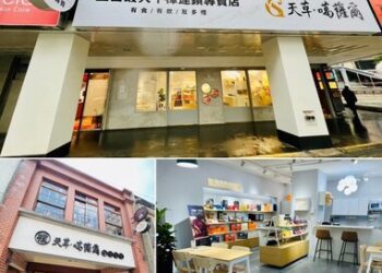 【C.S】全台最大牛樟專賣連鎖集團 在美國上市宣布成功取得DTC資格進行電子交易結算 營收將迎來倍數成長黃金期