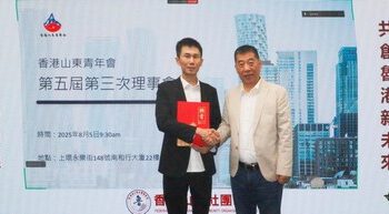水滴公司沈鵬擔任香港山東青年會榮譽會長