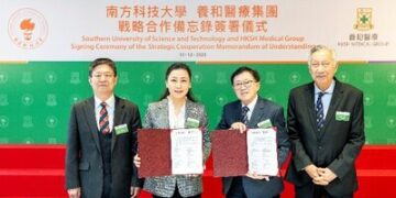 養和醫療集團與南方科技大學共建醫療和醫學物理培訓 提升醫學教育與科研創新