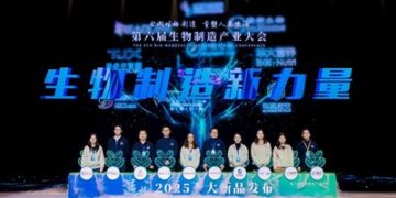 匯聚「灣區智慧」打造「深圳樣板」 第六屆生物制造產業大會在深舉行