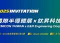 鈦昇科技以創新雷射與電漿技術驅動先進封裝，亮相 SEMICON Taiwan 2025