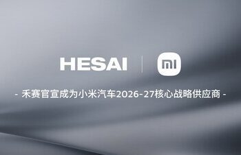 /稿件更正 — 禾賽科技/