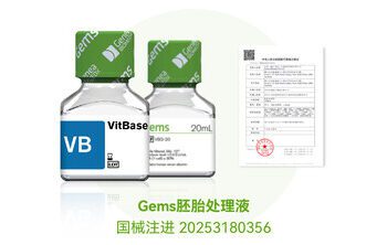 貝康醫療（02170.HK）Gems培養液獲NMPA批准，推動輔助生殖用液國產化新進程