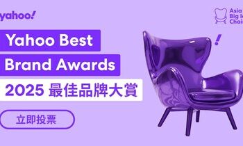 Yahoo Best Brand Awards 2025 最佳品牌大賞：讓真正打動人心的品牌被看見