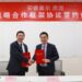 思派健康科技與安睿嘉爾簽訂戰略合作框架協議