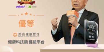 美兆榮獲2025健康品牌風雲賞「健檢平台優等獎」:38年品質堅持 轉型健康科技卓越典範