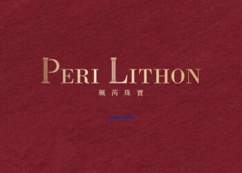Peri Lithon 珮芮珠寶 台灣首間紅藍寶專賣旗艦店10月15日台北揭幕