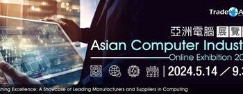 亞洲電腦展覽會 Asian Computer Industry Online Exhibition 2024 盛大展出