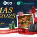 【U Community社群四週年】每天陪您倒數聖誕