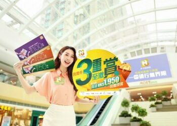 恒基地產旗下七大商場H COINS迎接第二期消費券