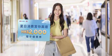 港鐵商場夏日大激賞 賺取HK$2,000優惠券