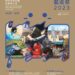 MOViE MOViE anifest動畫藝術祭2023