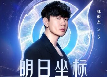 金曲獎得主林俊傑獻唱《王者榮耀》十周年版本主題曲，開啟游戲領域下一個跨界熱門之作