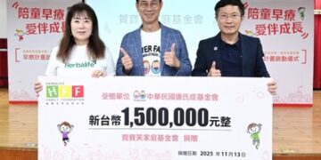 賀寶芙家庭基金會攜手唐氏症基金會，首度啟動「陪童早療・愛伴成長」計畫，為台灣的唐氏症與發展遲緩兒童及其家庭提供最有力支持