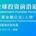 2025科技投資風口已至！FX168全球論壇限時報名，搶佔財富未來！