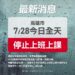 漾新聞|考量民眾安全第一 高雄市府宣布今(28)日全天停班停課
