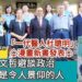 影/柯文哲避談政治肯定是令人景仰的人「一代醫人杜聰明」漫畫新書發表高醫大創校發源地愛國國小舉行 /漾新聞