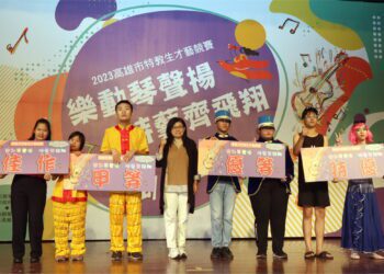 漾新聞|特藝天使展才藝 214位特教生「牛仔很忙」