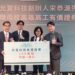 漾新聞|光寶科技創辦人捐資高雄高工一億元有價股票給母校聖誕節最棒的禮物！