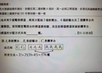 漾新聞|114學測解題分析數學A 力行名師解析整體難易度比去年簡單，五標應會往上調整