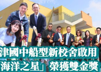 漾新聞 | 旗津國中船型新校舍啟用 「海洋之星」榮獲雙金獎