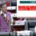 漾新聞|原民政策、勞保黃牛、人口危機議會關切！社政質詢聚焦多議題