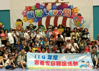 漾新聞|家扶推動寄養家庭守護兒少未來