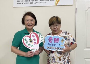 無毒世界協會吳玉珍理事長 教育電台「與社團有約」訪談