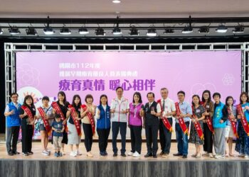 桃市表揚推展早期療育優良人員，感謝共同守護孩子發展