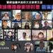 雲網協第五屆「跨領域傳播學術研討會」與高師大合辦 圓滿成功